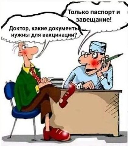 ТВПЬКО ПЗСПОРГ И завещание доктр какие докумеить нужны для вакциниции __У
