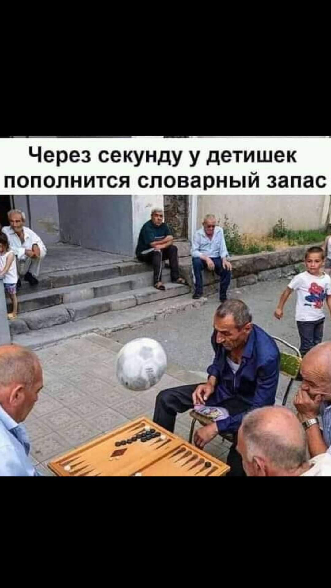 Через секунду у детишек пополнится словарный запас г г _