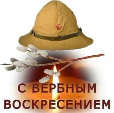 ВОСКРЕЁЕЫИЕМ