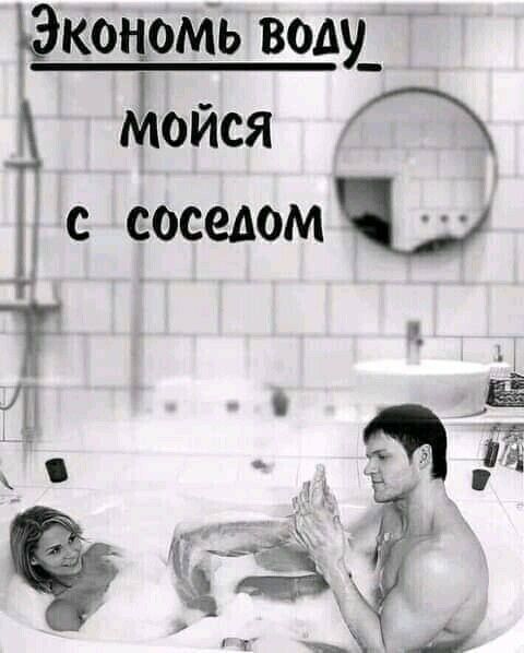 Экоцомь воду_ Ё йойся дт