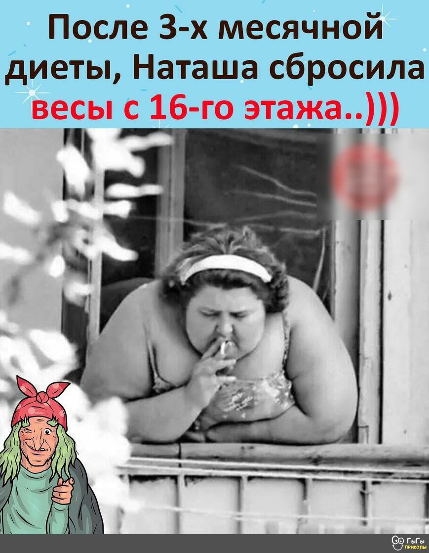 _ После 3 х месячной диеты Наташа сбросила