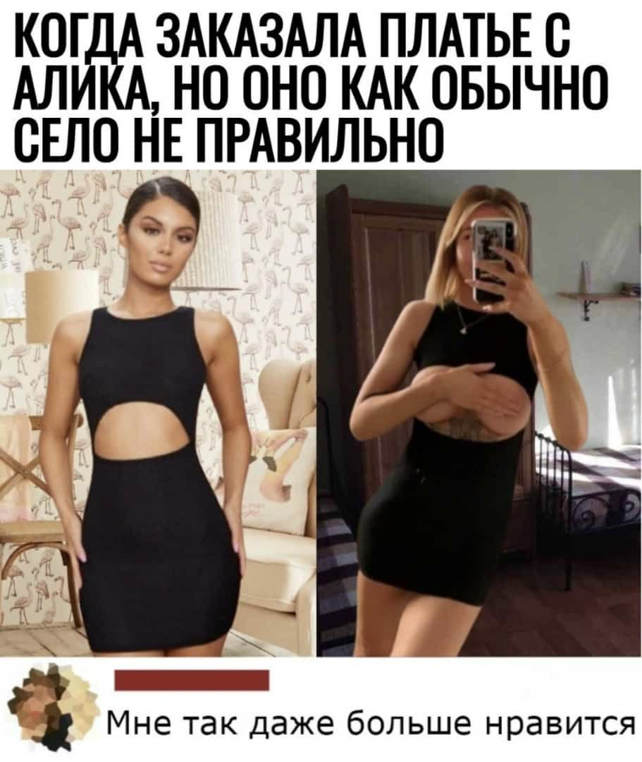 КОГ А ЗАКАЗАЛА ПЛАТЬЕ С АЛ НО ОНО КАК ОБЫЧНО СЕЛО НЕ ПРАВИЛЬНО Мне так даже больше нравится
