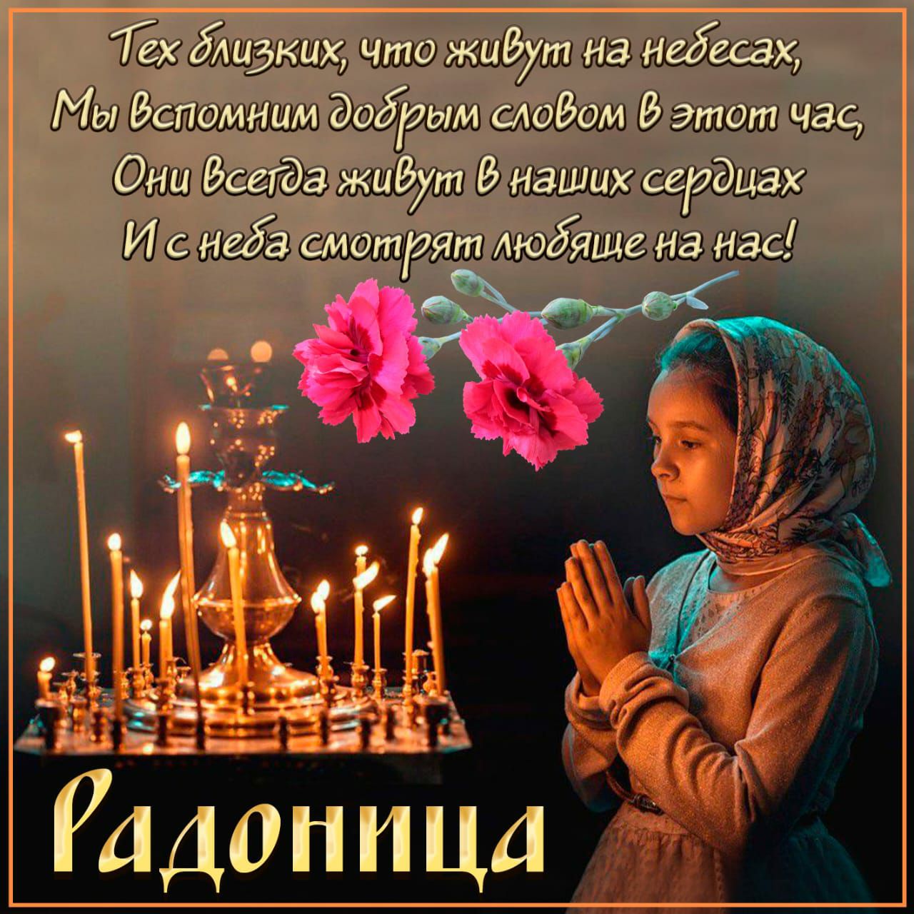 Тё3 нае 34 _ эіь_ р ___ Радопица ШУ И и