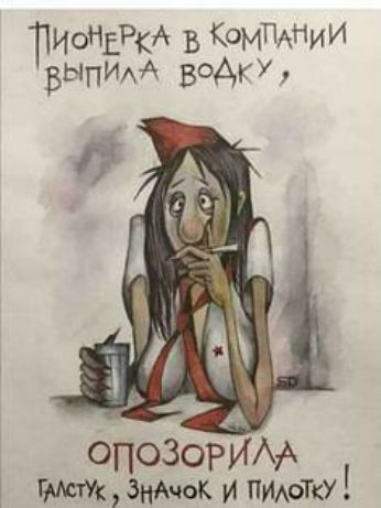 пиоНвРкд В КОМПАИИИ ВЫПИАА ВОАГУ 3нАчок И ПИАОТКУ