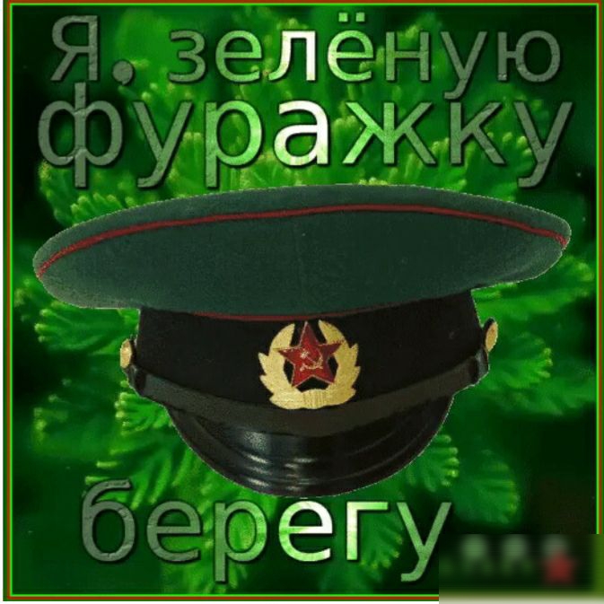 Я зеленую срурдё 