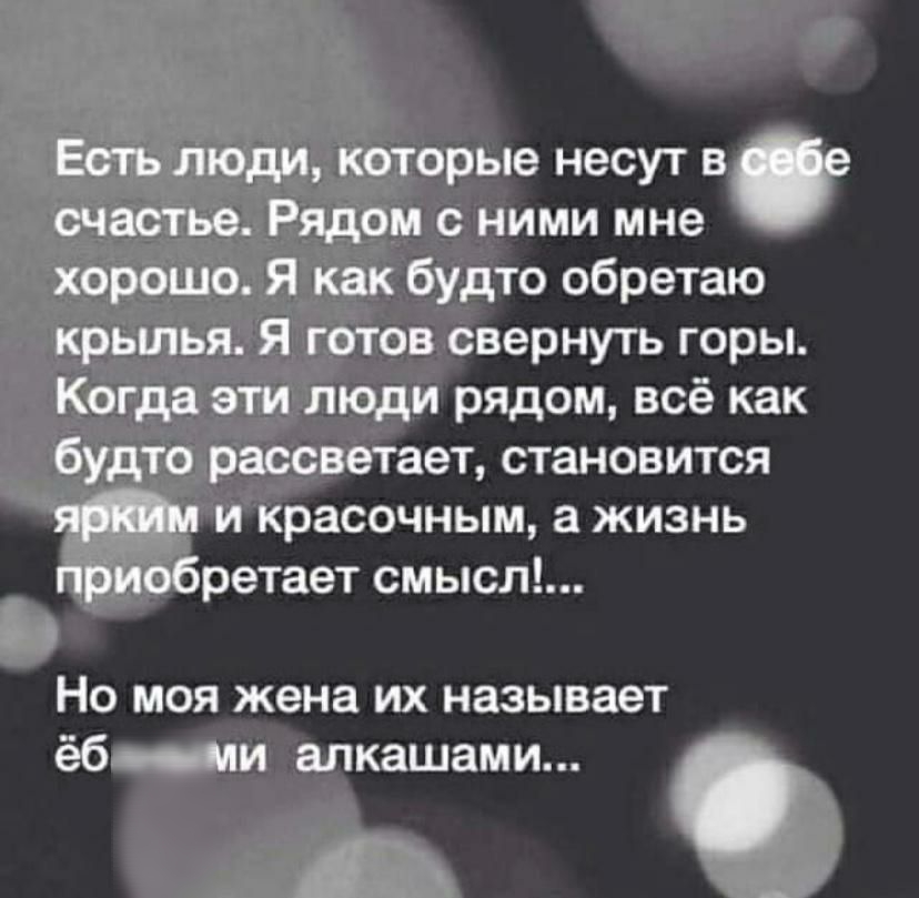 вернуть горы рядом всё как Но моя жена их называет ёб _____д кашами