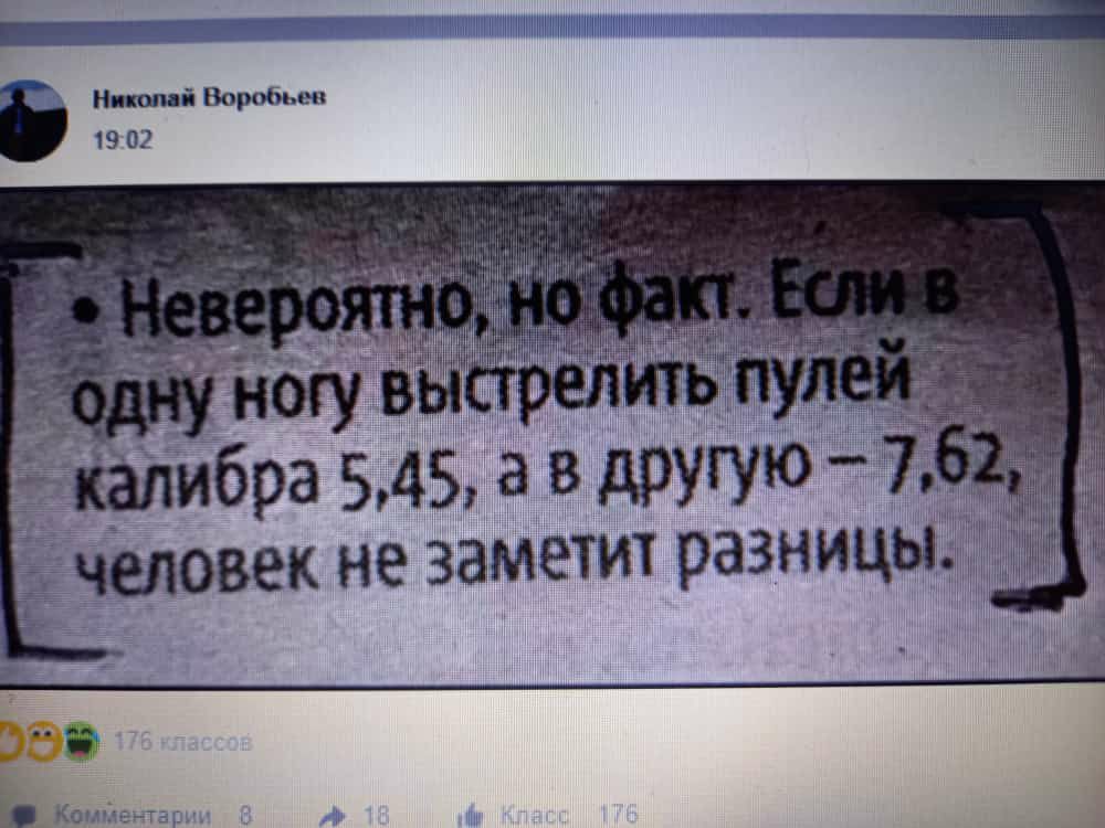 Калибра 5,45, а в другую   человек не заметит разницы