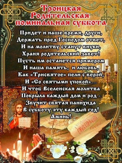 Придет и идшеічрАемя Держать пред Гилад _ Хрдия ради Пусть им асід _ И АША пдмять и Ащнввь 13 Км Трисвятве пели с верой И двісвягыми уншиу И чтон Вселенскдя ммитвд Покрьдм кдждып дом и род Звунит святія панихида В стынет 3115ц