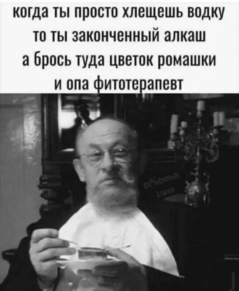 когда ТЫ ПРОСТО ХЛОЩОШЬ ВОДКУ ТО ТЫ ЗЗКОНЧОННЫЙ ЗЛКЗШ 8 брось ТУДЗ ЦВОТОК ромашки И ОПЗ ИТОТО ЗПОВТ