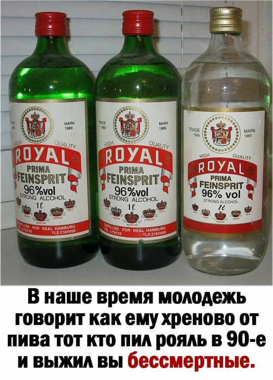 ЪЁЁЁРЁЁЁ 96 ЗЪЕЁЁМЁПЗ ъ ъ Атта АШП оФ оноъ В наше время молодежь говорит как ему хреново от пива тот кто пид рояль в 90 е и выжил вы 553 _