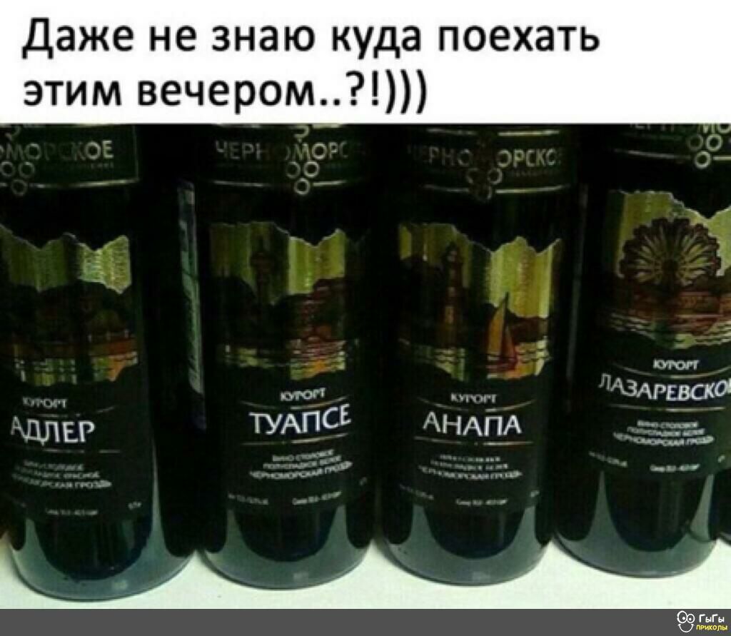 Даже не знаю куда поехать этим вечером __ і _ ог ЗАРЕЬСКЁ в пп