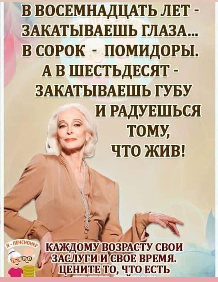 восвмщдшть лвт змитывАвшь ГЛАЗА в сорок помидоры А в швстьдвсят ЗАКАТЫВАЕШЬ гуву и РАДУЕШЬСЯ ЁЁ тому 3 что жин кмкдцмшзозмсту свои _ ггіхслущиисвои врвмя 3143 этотъ и