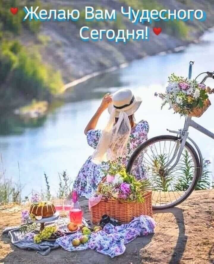 Желаю Вам Чуда