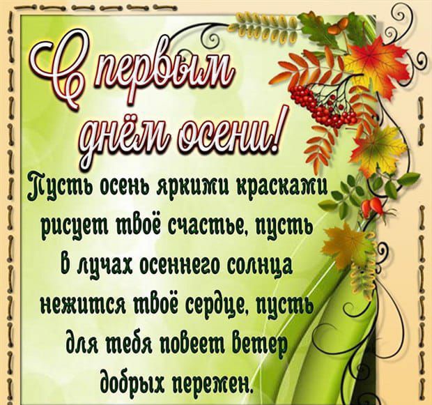 ___Ы___н_н_ рисует тБое счастье пусть 1 Б дачах осеннего солнца нежится тБоё сердце еще 1 для тебя поБеет Бет добрых перемен
