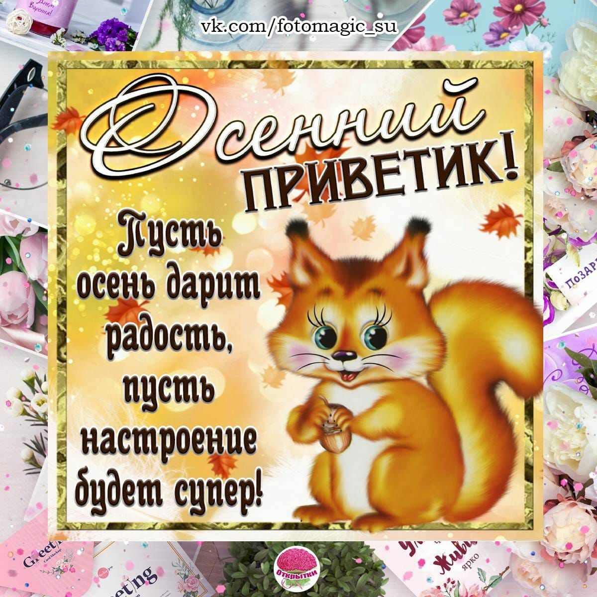 УйтёотОЁршаёісгчЕзцду 33 д Ё __ ь н Кисть 9 на к осень дарит СУД Ягід РуА _ радость Ё Г нцсть ЁЁ настроение дает сцнер __ ч _ _ ААЬЧЦЦ Он 9