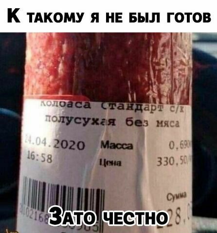К ТАКОМУ Я НЕ БЫЛ ГОТОВ 1683 _Ато ЧЕСТН9Ё __
