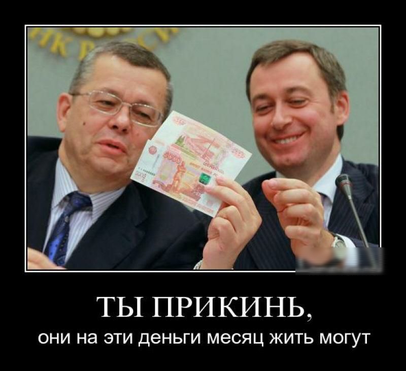ТЫ ПРИКИНЬ ОНИ на ЭТИ ДЕНЬГИ месяц ЖИТЬ МОГУТ