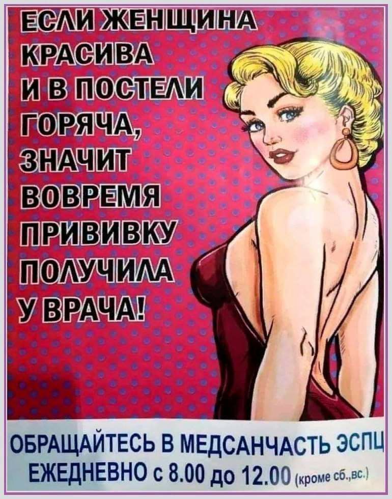 А ЖЁНЪЩИЛНА ИіВ ОБРАЩАЙТЕСЬ В МЕДСАНЧАСТЬ ЭСПЦ ЕЖЕДНЕВНО 8 00 др 12_ 0_0 кроме сб вс