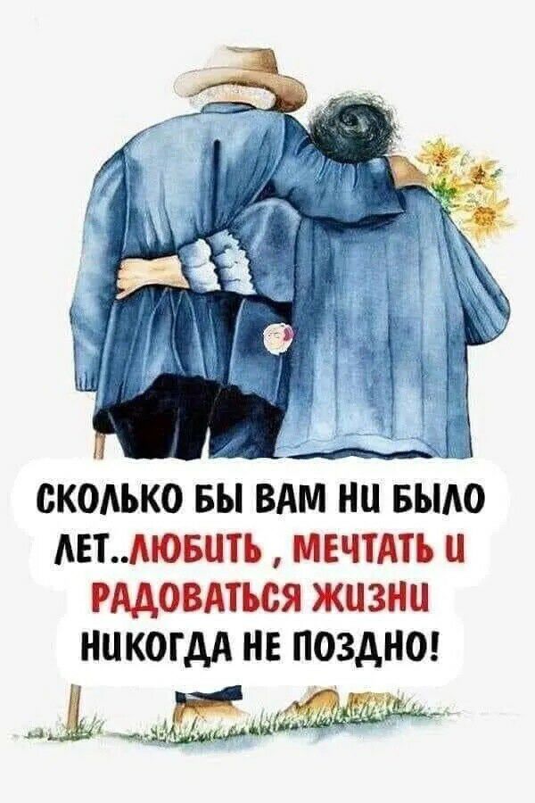 сколько вы вдм ни Было шептать мечтдть ц гцовдтьоя жизни нцкогдд нв поздноц _ь _