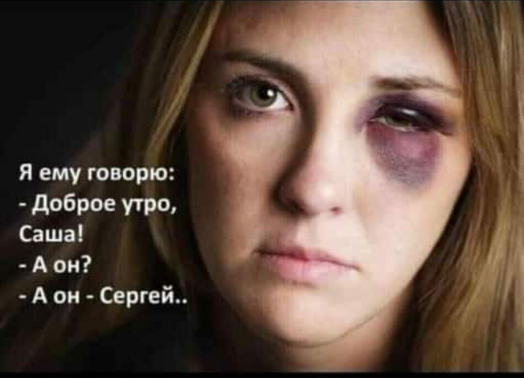 Я ему говорю доброе утро Саша А он А он Сергей