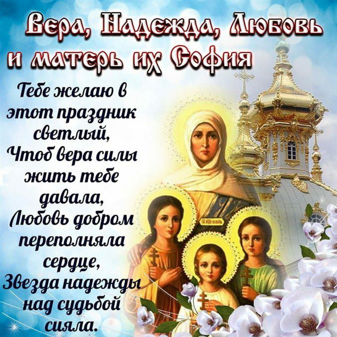 гц М Ю офии Тебе желшо В этот примите шедший Чтодаера шли
