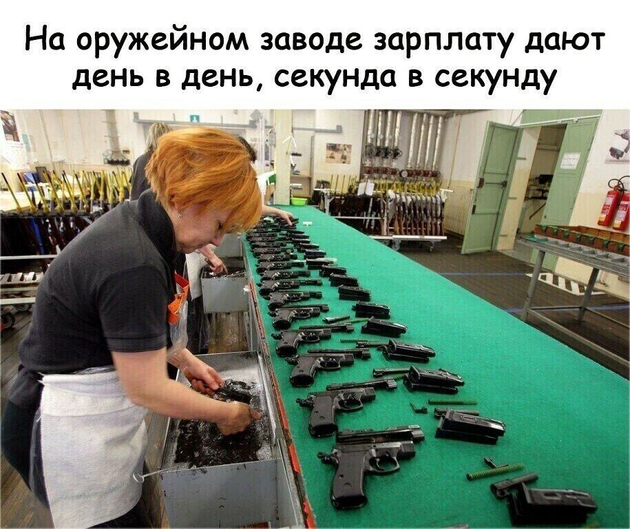 День зарплаты