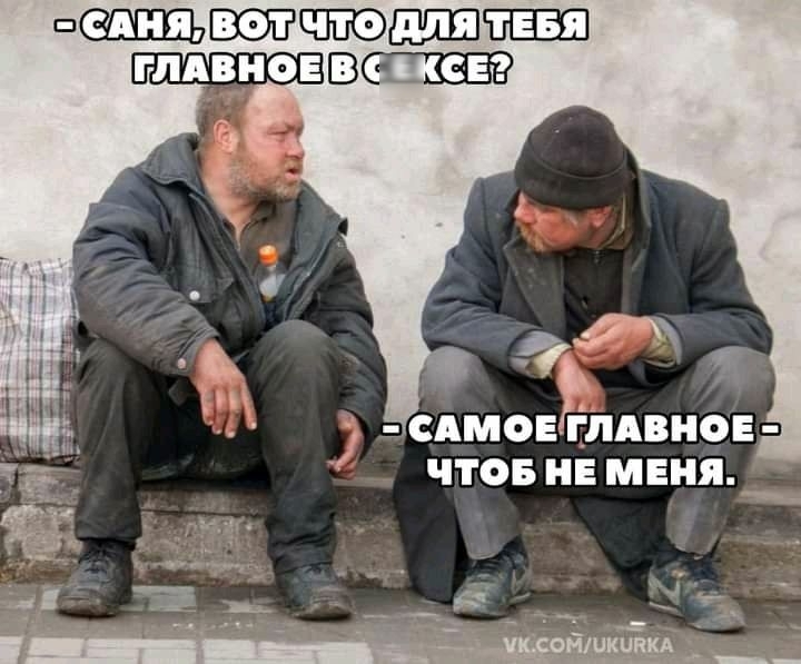 У самоеглавное чтобне меня. 2