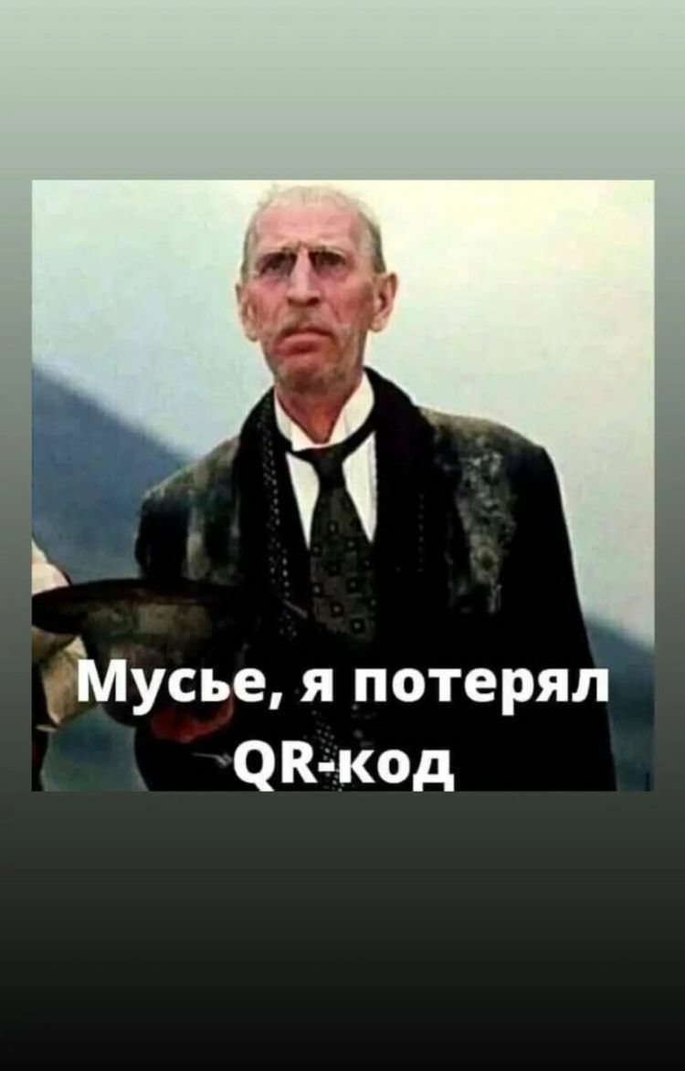 Муси я потерял ОК код