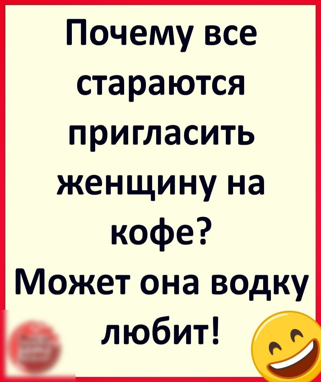 Зачем приглашают. Почему все стараются пригласить женщину на кофе может она водку любит. Почему все стараются пригласить женщину на кофе. Почему все пытаются пригласить меня на кофе. Почему все пытаются пригласить меня на кофе я.