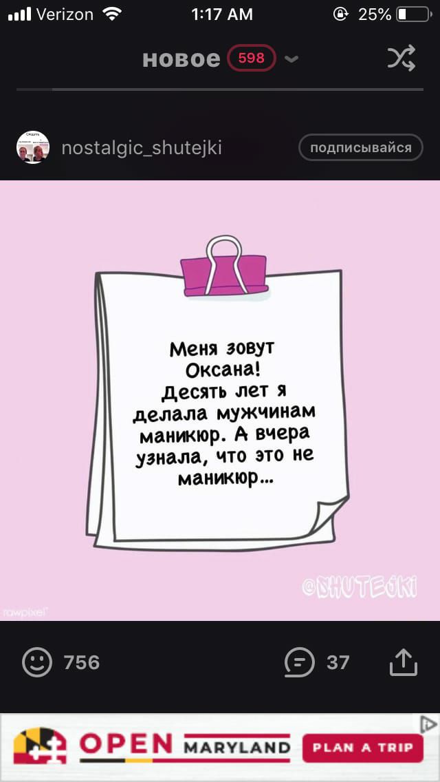 егі20п 117 АМ новое 593 позгаЮісітлтеіКі подписывайся Меня зовут Оксана десять лет я делала мужчинам маникюр А вчера узнала что это не маникюр МАПУДАМВ