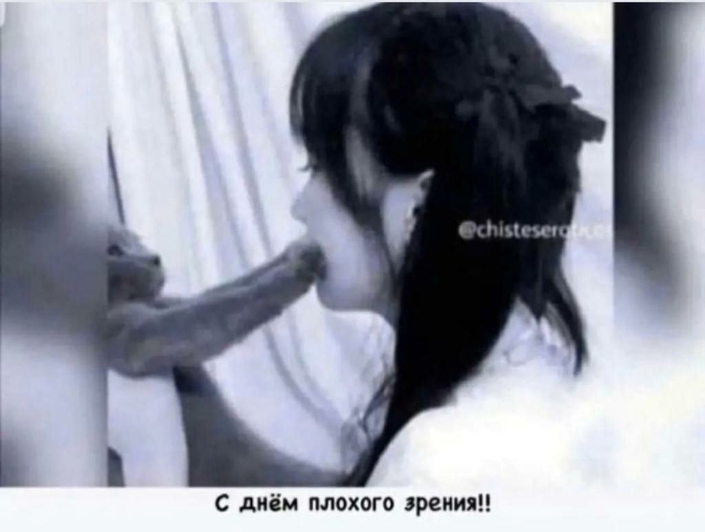 с днём плохого зрения