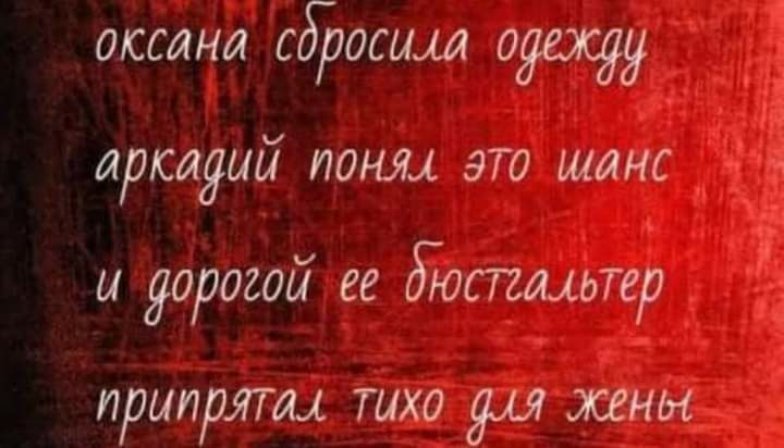 оксана одоосща одежду аркадий паши это шанс и дорогой ее дютааьтер ИРЦИРЯТЩ ТИХО ЯЫ жены