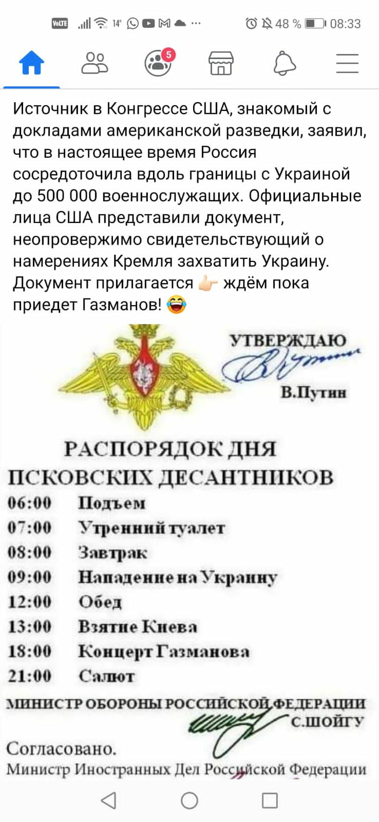 М А 1348 ЁМ 0833 на ввс Источник в Конгрессе США знакомый с докладами американской разведки заявил что в настоящее время Россия сосредоточила вдоль границы с Украиной до 500 000 военнослужащих Официальные лица США представили документ неопровержимо свидетельствующий о намерениях Кремля захватить Украину Документ прилагается _г ждём пока приедет Газманов ВПутин РАС ПОРЯДОК ДНЯ ПСКОВС КПК ДЕСАНТНЦКО