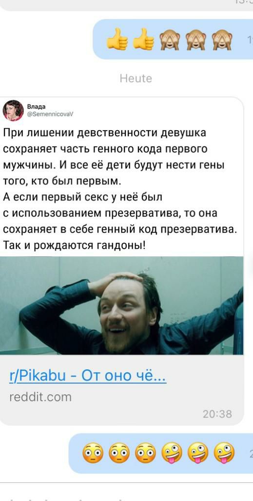 йійййт При лишении девственности девушка сохраняет часть генного кода первого мужчины И все её дети будут нести гены того кто был первым А если первый секс у неё был с использованием презерватива то она сохраняет в себе генный код презерватива Так и рождаются гандоны у _гРіКаЬи От оно чё гесісіітсот ёёёг