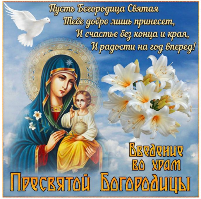 Пп__с_вяіоп Богородицы