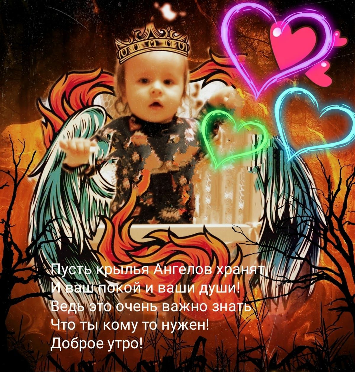 _ ВКой и вещи души 0Ъченц важно знать Что ты кому то нужен Доброе утро