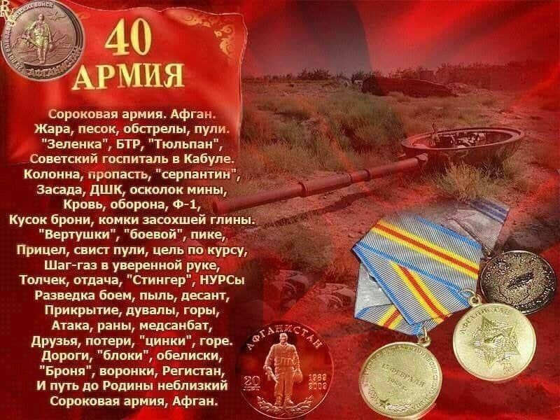 Сороковая армия Афган Жара песок обстрелы пули зеленка БТР Тюльпан Советский госпиталь в Кабуле Колонна пропасть серпантин Засада дШК осколок мины Кровь оборона Ф 1 Кусок брони комки засохшей глин Вертушки боевой пике Прицел снип пули цель по курсу Шаг газ в уверенной руке Толчек отдача Стингер НУРСы Разведка боем пыль десант Прикрытие дувалы горы Атака раны Медсанбат друзья потери цинки горе доро