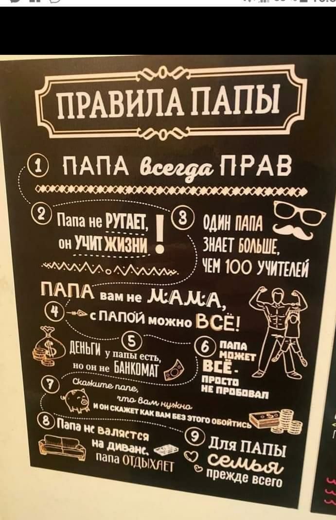 ПАПА ПРАВ Папа не шт один пдпд со ХЧШЖИЗНИ знлп польша чт юо учигшй э