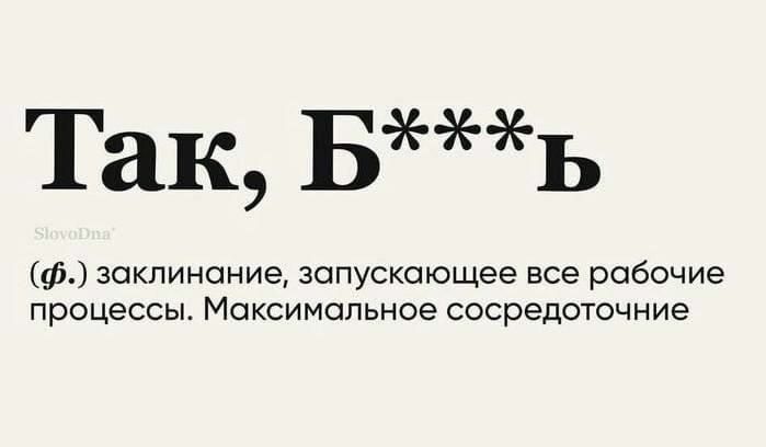 Так Бь ф заклинание запускающее все рабочие процессы Максимальное сосредоточние