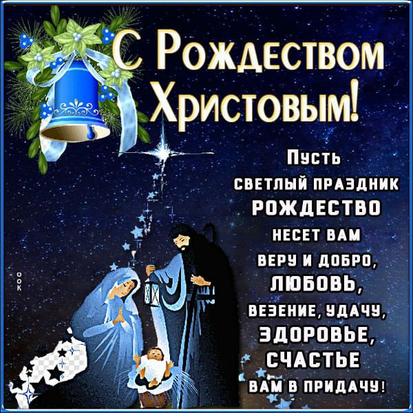 РожАеством Христовым СБЕТПНЙ ПРАЗДНИК РПЖДЕСТВП ивсвт ми при и двд _ПШБПВЬ БЕЗЕНИДЗЁАЧ здпрцвыз _ счптыг ВАП _В ПРИДАШ