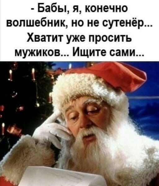 Бабы я конечно волшебник но не сутенёр Хватит уже просить мужик ов Ищите сами гиг