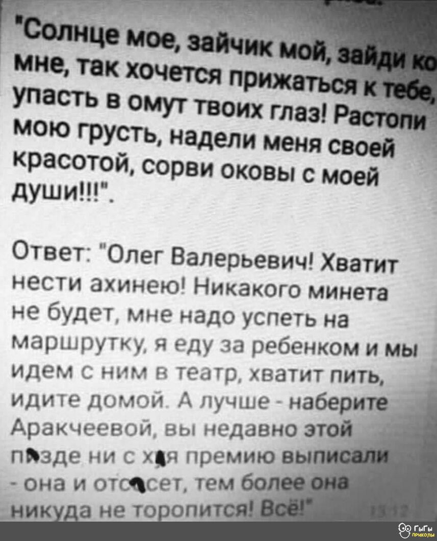 нести ахинею Никакого минета не будет мне надо успеть на маршрутку я еду за ребенком и мы _ идем с ним в театр хватит пить идите домой А лучше набер Аракчеевой вы недавно а пЛзде ни с хдя премию она и отчет тем