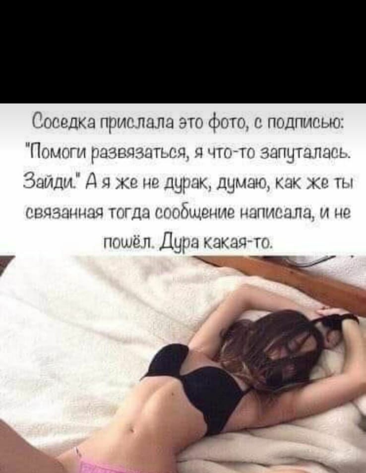 Соседка прислала это фото,  подписьк: 