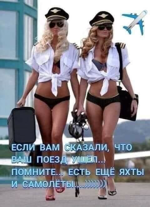 Поезд омните. М. Еств еще яхты