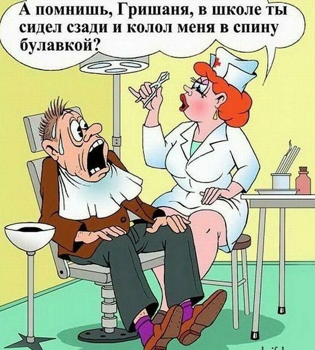 А помнишь Гришаня в школе ты сидел сзади и колол меня в спину булавкой