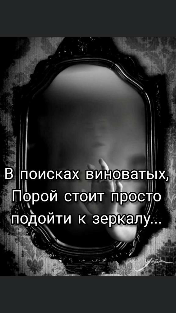 іі _д і і ЁЁ поисках _виі Рватёлх Пчрои стбит прес йодрйти к зеркиалуд