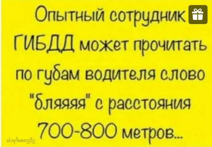 М или всіи то