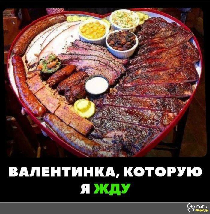 Валентинка, которую я жду