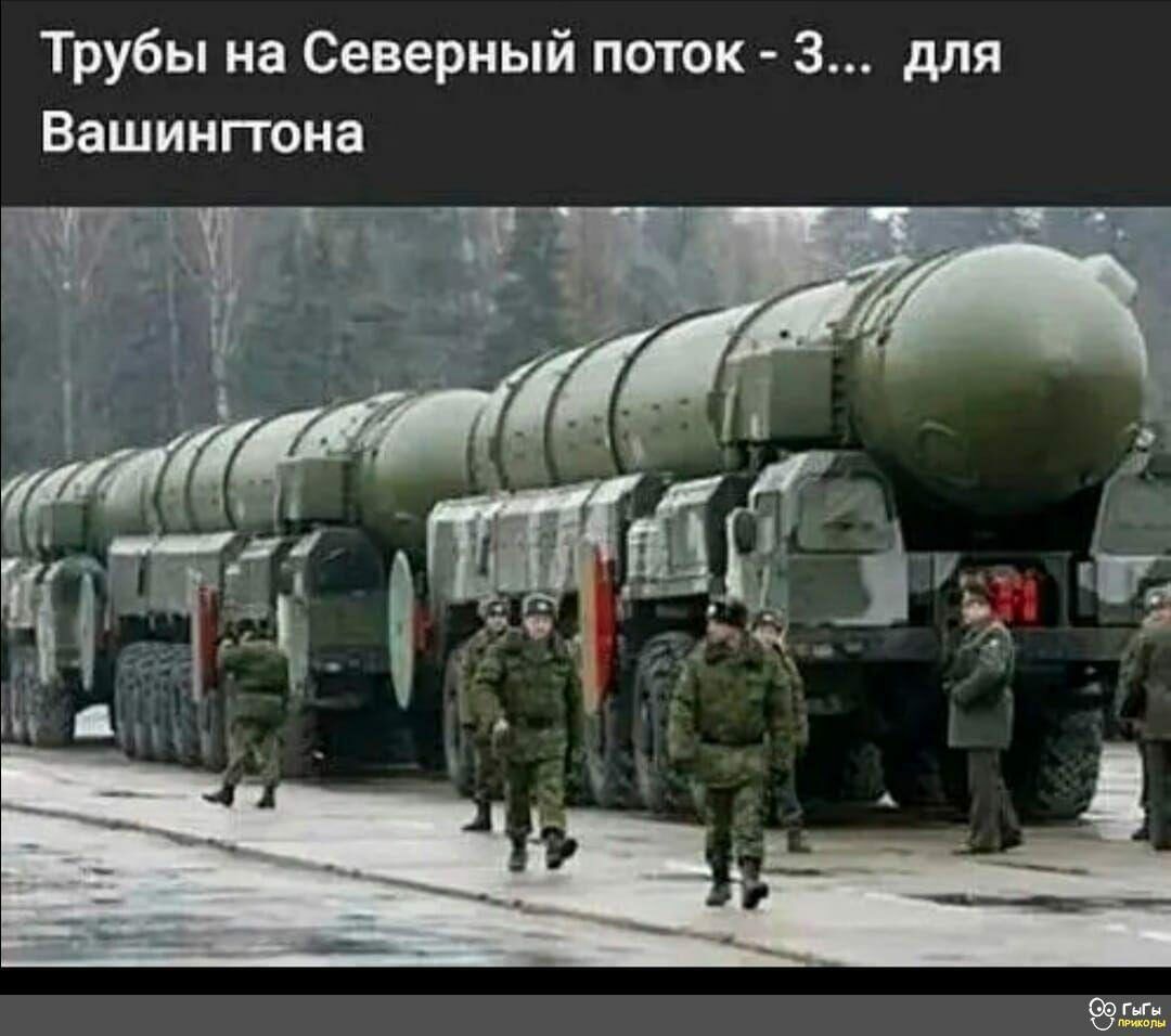 Трубы на Северный поток 3 для Вашинггона
