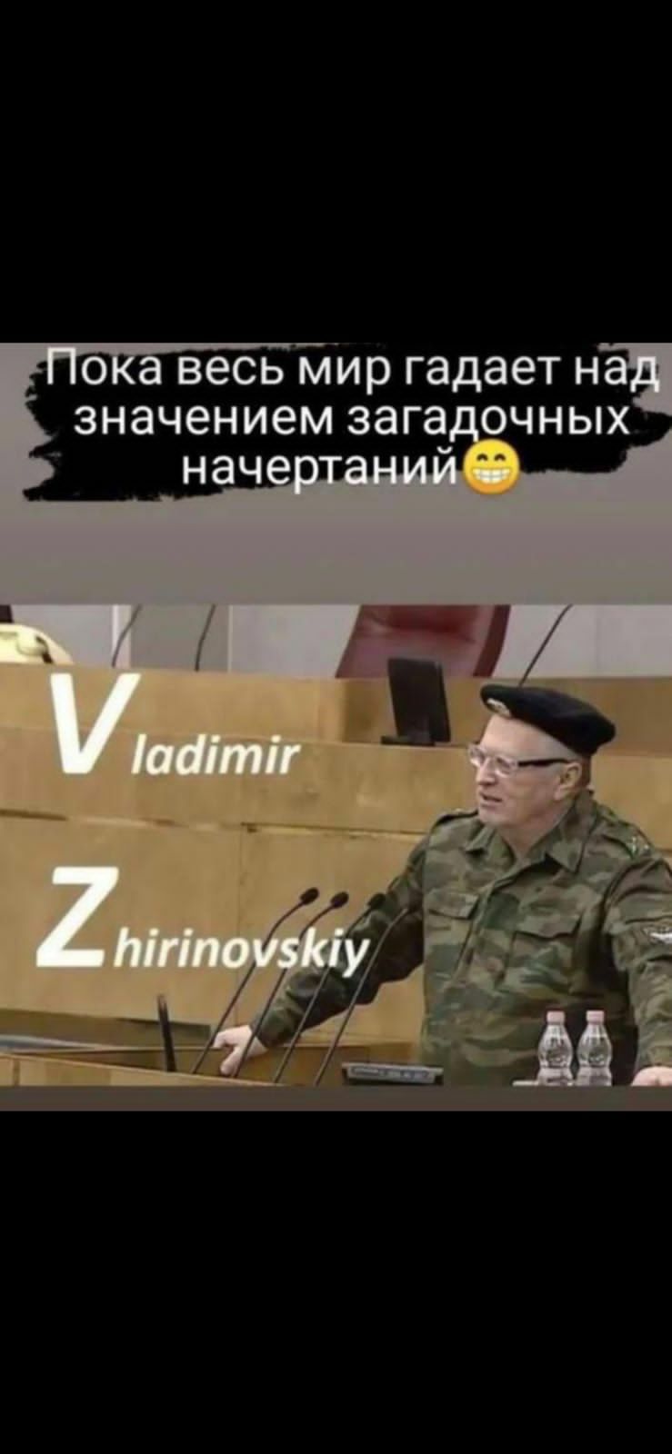 о весь мир гадает н значением зага
